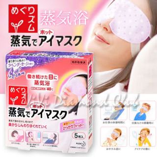 Kao Megurism Steam Relaxing Eye Mask Lavender 1pc