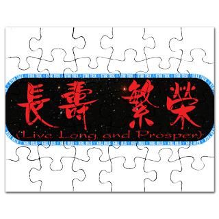 Chinese Characters Jigsaw Puzzles
