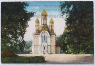 GERMANY WIESBADEN ~ORTHODOX GREEK CHURCH~ 1920s vintage postcard