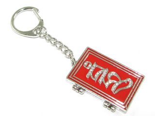 Bhrum Keychain Protection Feng Shui Charm Fengshui Store