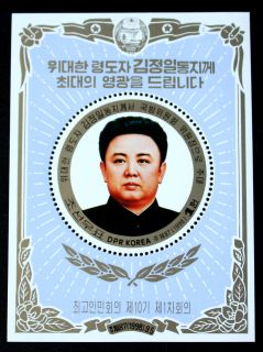 Stamp 1998 Reelection of Kim Jong Il as Head of Defence (No. 3890F