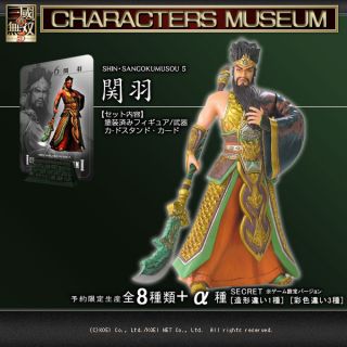 Koei Dynasty Warriors 5 Characters Museum Guan Yu