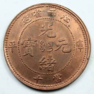 China 1906 Tai Ching TI Kuo 10 Cash Copper Coin