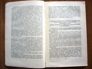 USSR KHRUSHCHEV SUMMARY REPORT ON 20th COMMUNISTPARTYCONGRESS 1956