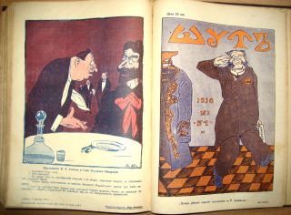 Russian Journal Chute Art Magazine with Cartoons 1910