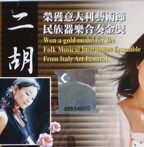 He Yun 贺云 Play Teresa Teng Hits in ER Hu Music CD New