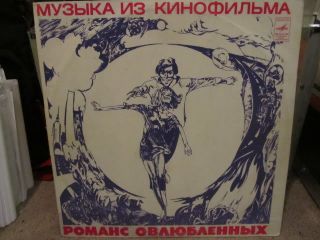 Romance for Lovers OST Russian Psych Funk Breaks Listen