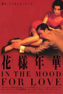In The Mood for Love Movie Poster 27x40 Japanese Tony Leung Chiu Wai