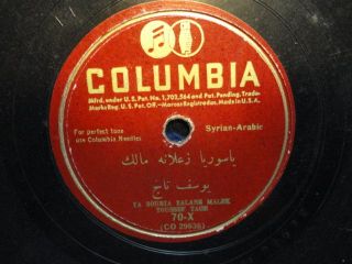 Malek. Produced 1940s ca. 10 78rpm. Fine scarce addition to any