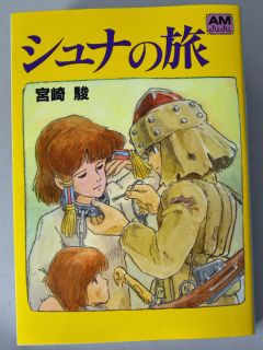 Manga Comic Book Hayao Miyazaki The Journey of Shuna Base Story of