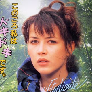 Japan Movie Poster L Etudiante ’86 Sophie Marceau RARE