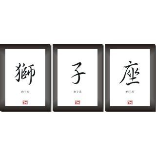 STERNZEICHEN LÖWE Bilder Set XXL mit asiatischen Kanji Kalligraphie
