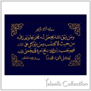 Stickerei Ägypten Suren Koran Quran Quran Sure Allah Islam 99 9002