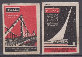 RUSSIA 1958 Matchbox Label #127/28a Москва. Крымский