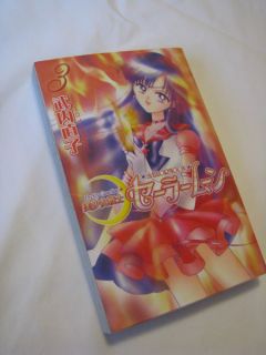 SAILOR MOON Manga Band 3 Jap RE Edition Naoko Takeuchi
