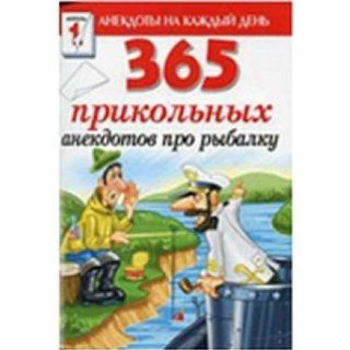 365 prikolnih anekdotow pro ribalku unbekannt Bücher