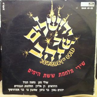 VARIOUS jerusalem of gold LP vinyl BAN 49 52 VG