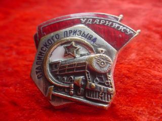 RAR ALTER Emaille Orden UdSSR Eisenbahn Zug Russland Pins Russia
